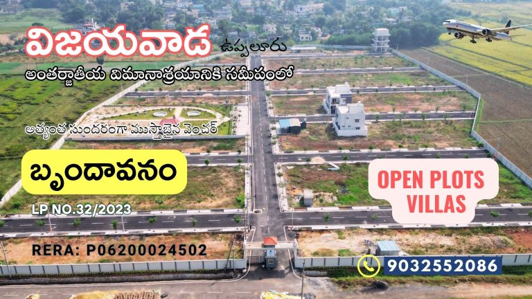 Brundavanam – Uppaluru